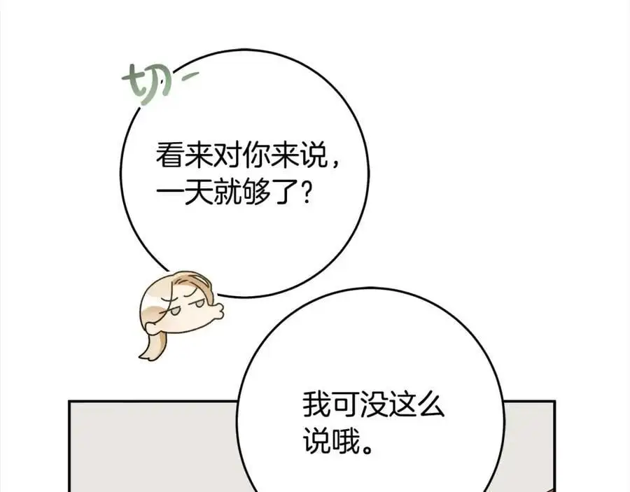 番外4 你会喝酒吗？ 第20页