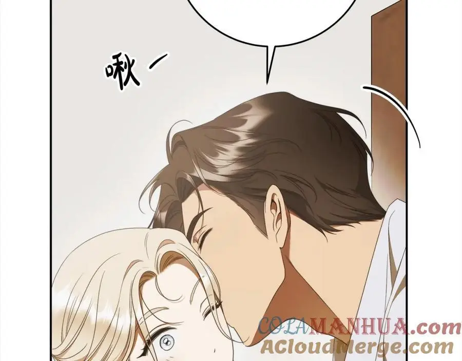 番外4 你会喝酒吗？ 第21页