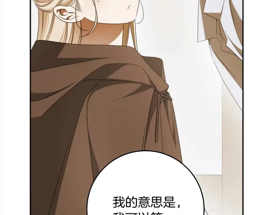 番外4 你会喝酒吗？ 第22页