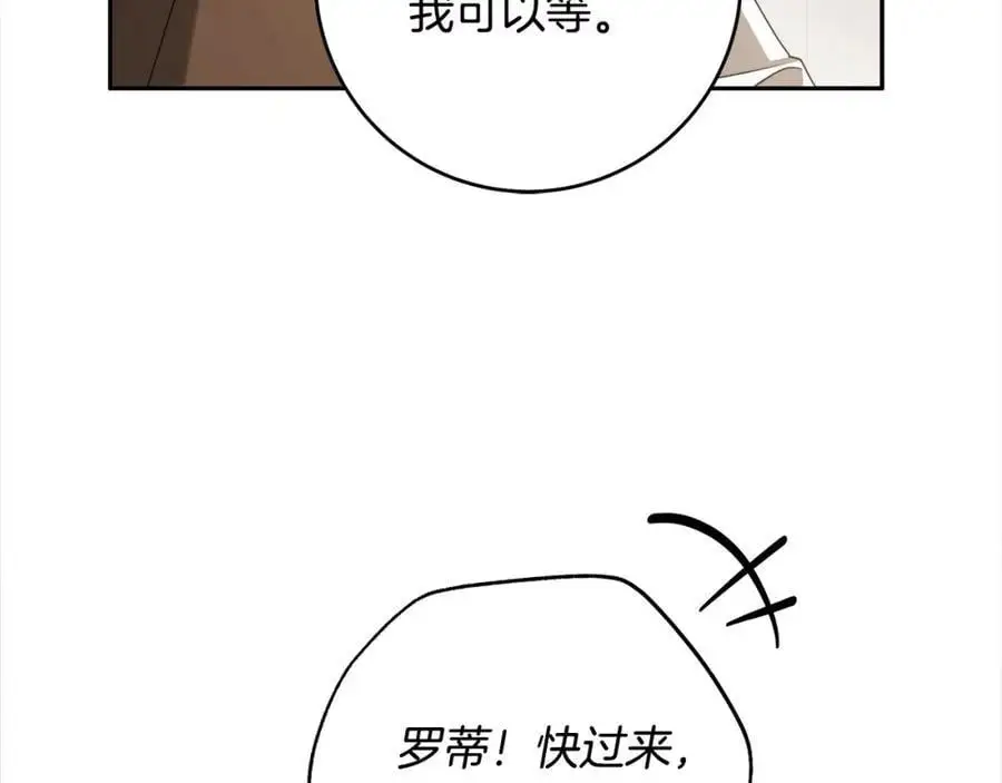 番外4 你会喝酒吗？ 第23页
