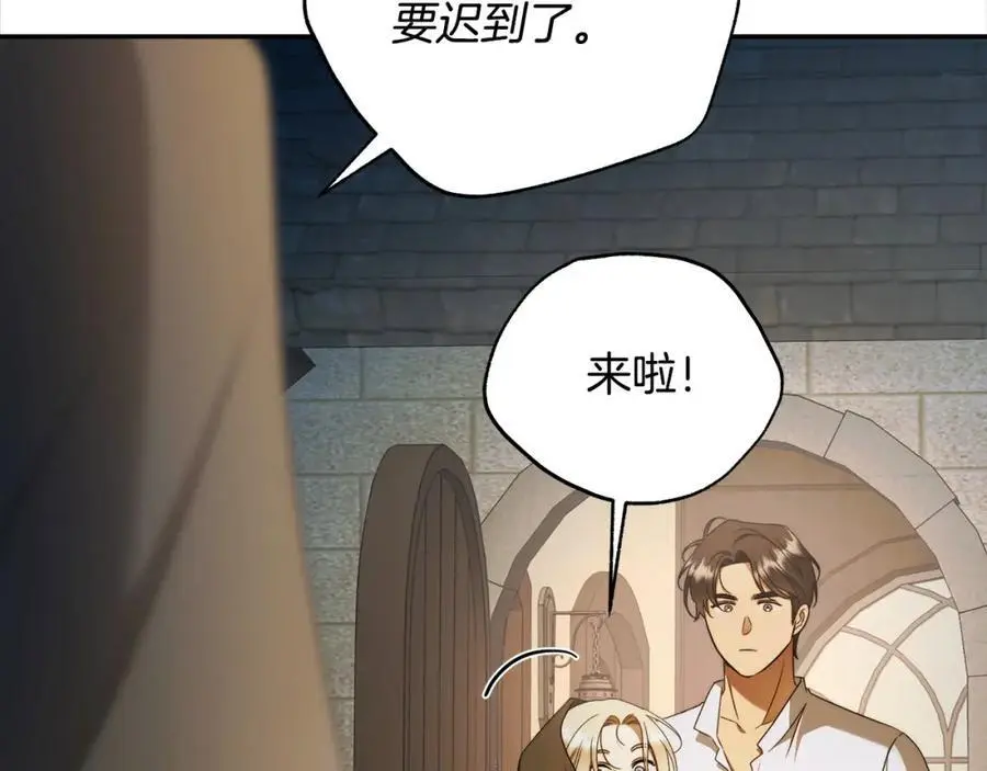 番外4 你会喝酒吗？ 第24页
