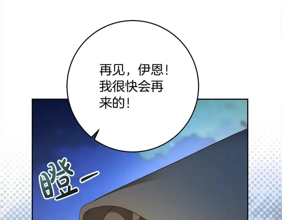 番外4 你会喝酒吗？ 第26页