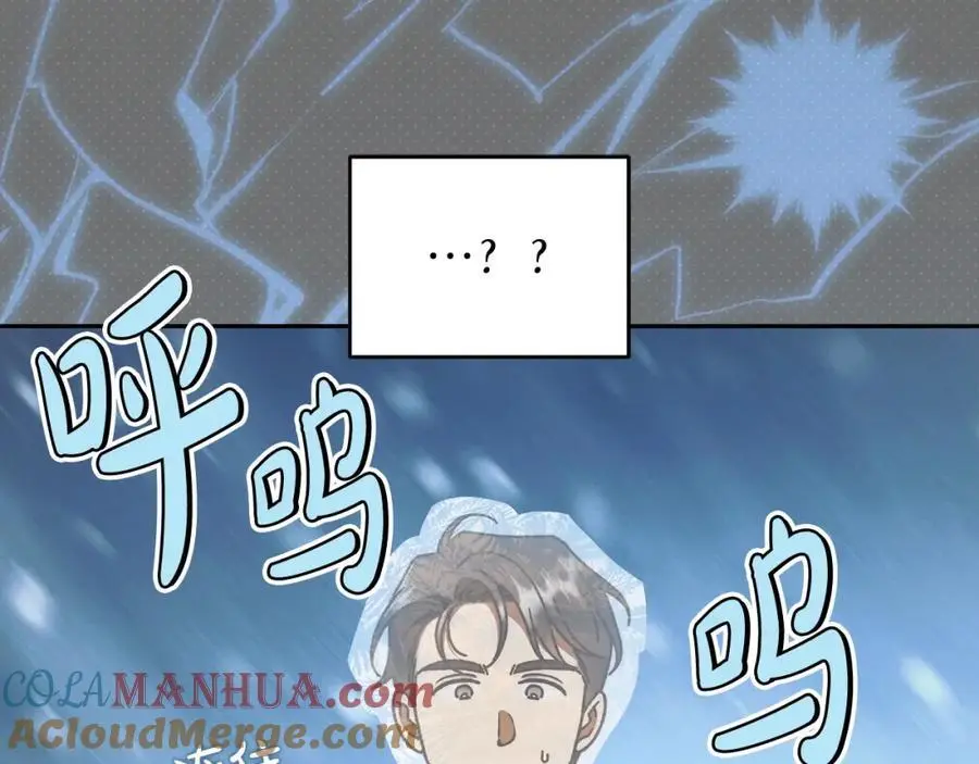 番外4 你会喝酒吗？ 第29页