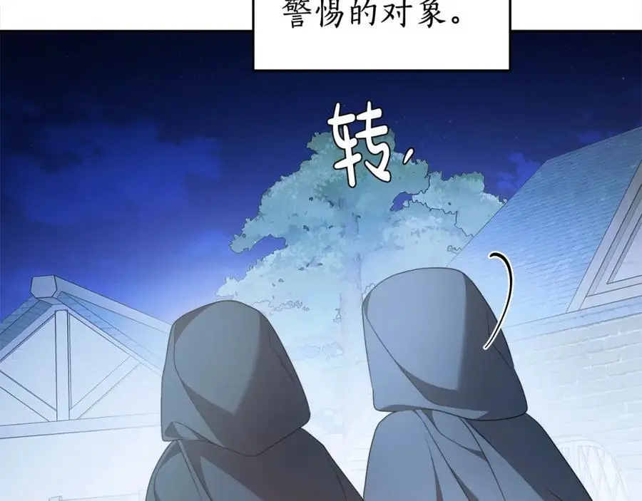 番外4 你会喝酒吗？ 第31页