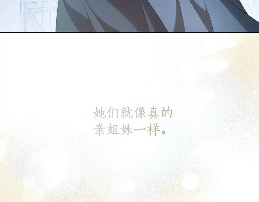 番外4 你会喝酒吗？ 第32页