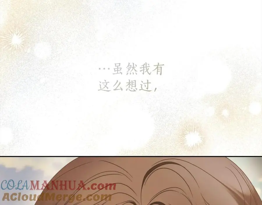 番外4 你会喝酒吗？ 第37页