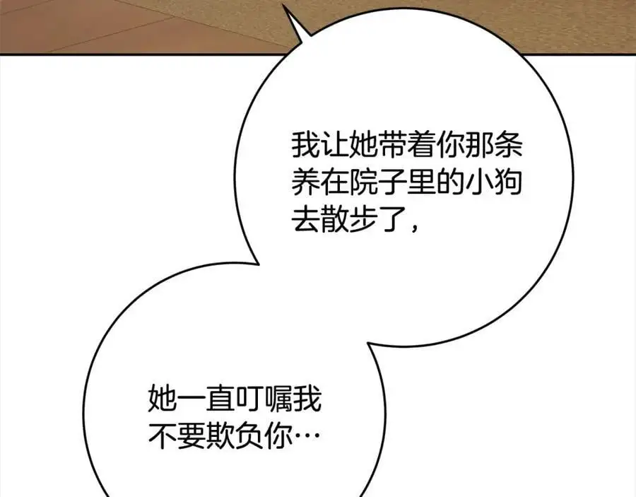 番外4 你会喝酒吗？ 第50页