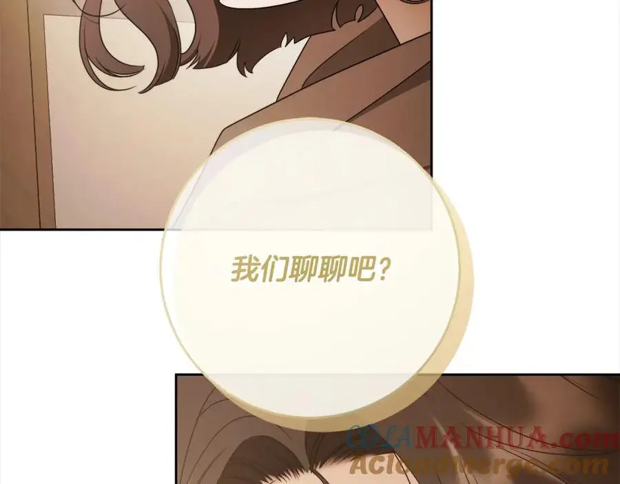 番外4 你会喝酒吗？ 第53页