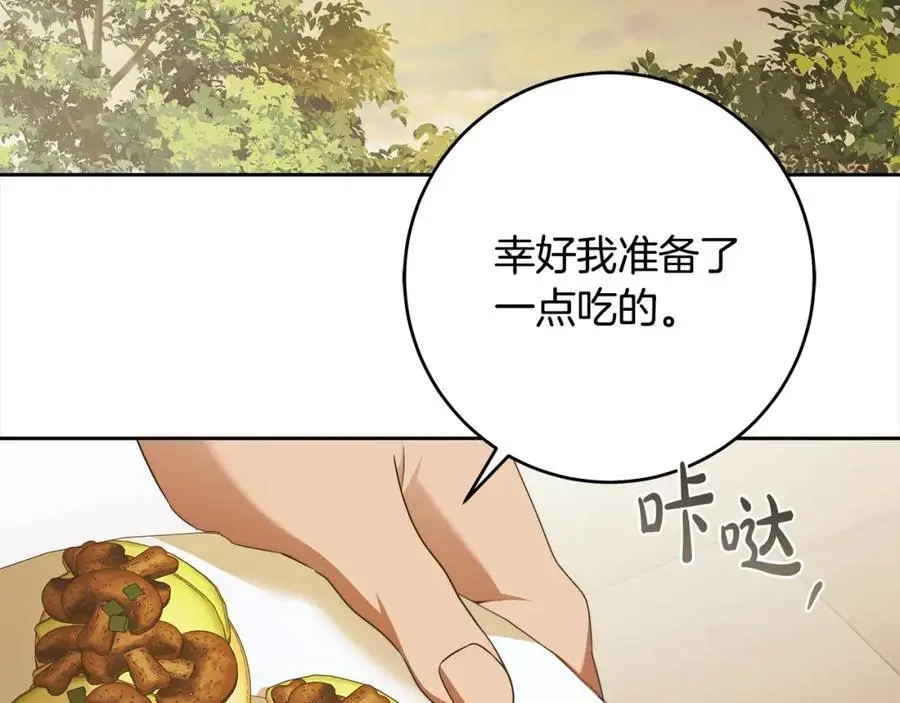 番外4 你会喝酒吗？ 第58页