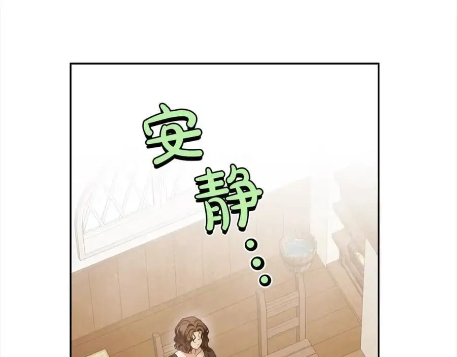 番外4 你会喝酒吗？ 第60页