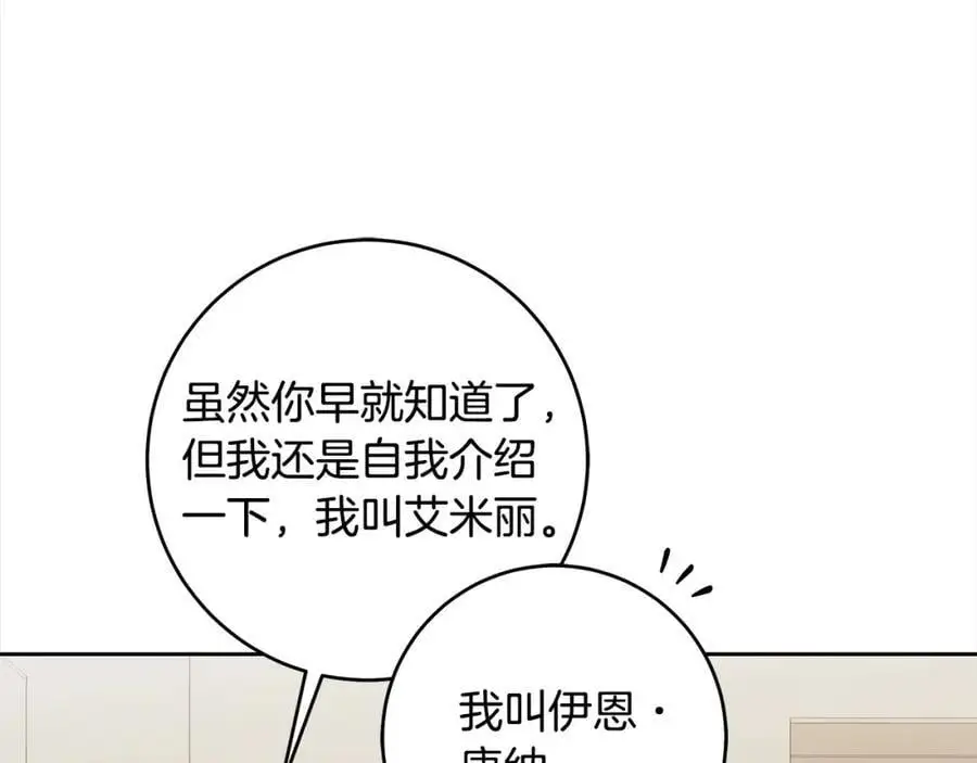 番外4 你会喝酒吗？ 第62页