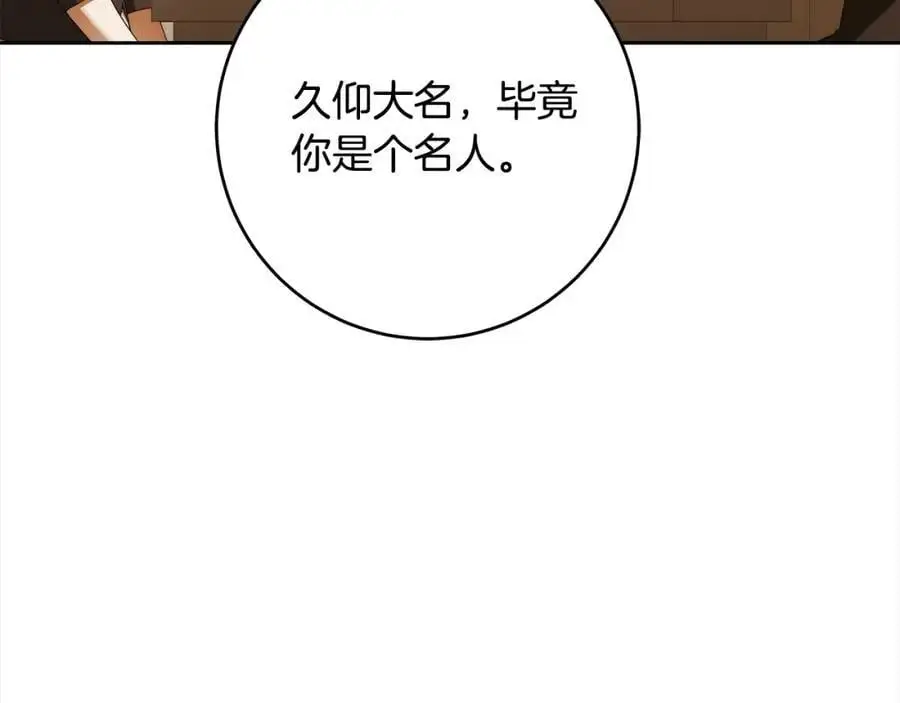 番外4 你会喝酒吗？ 第64页