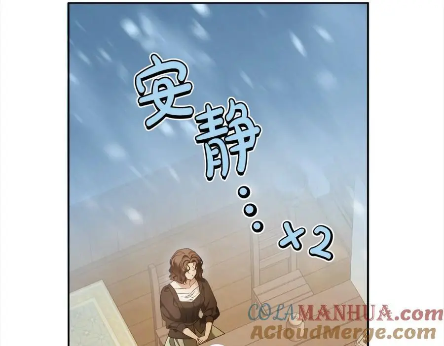 番外4 你会喝酒吗？ 第65页