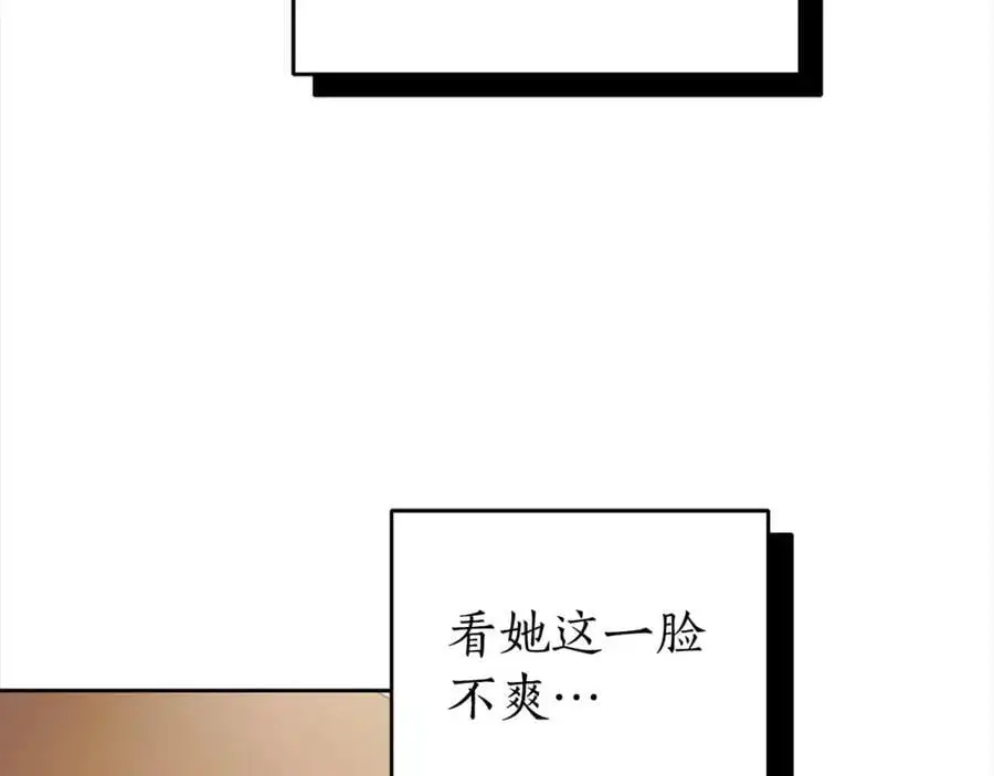 番外4 你会喝酒吗？ 第70页