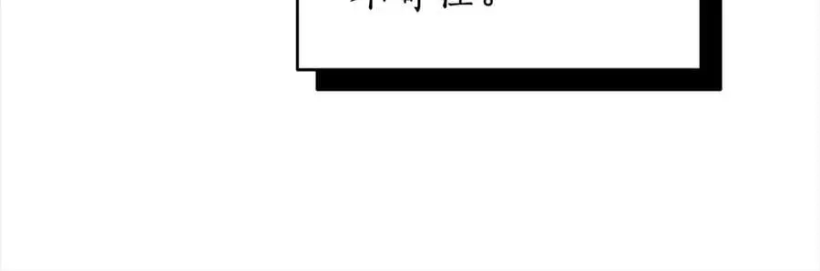 番外4 你会喝酒吗？ 第76页