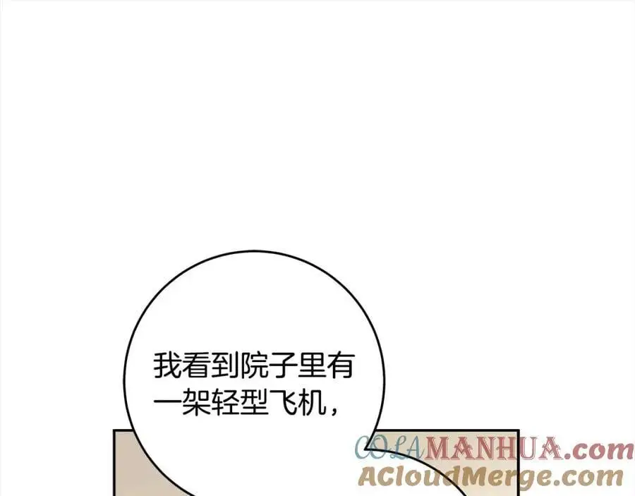 番外4 你会喝酒吗？ 第77页