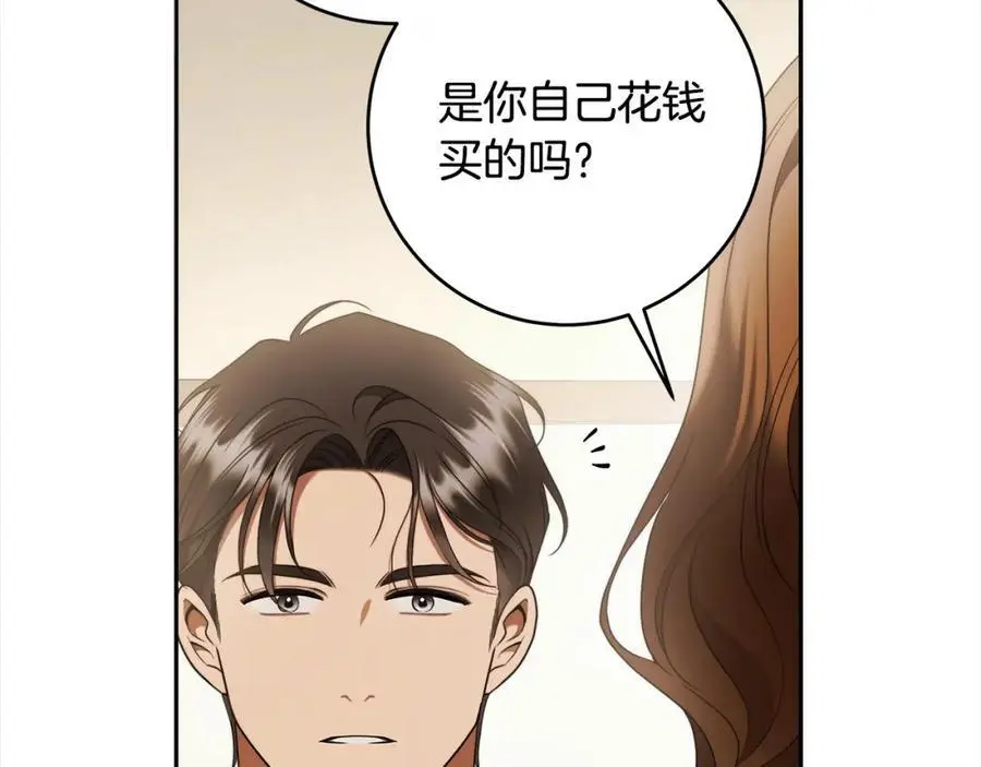 番外4 你会喝酒吗？ 第78页