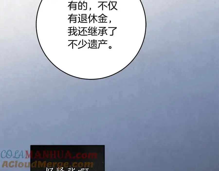 番外4 你会喝酒吗？ 第81页