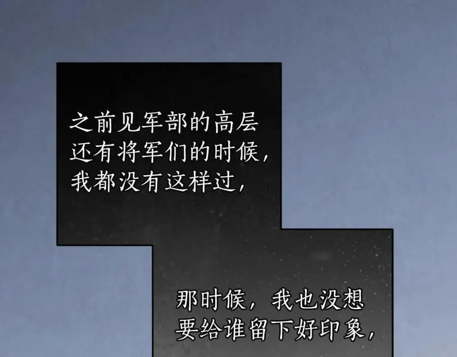 番外4 你会喝酒吗？ 第84页