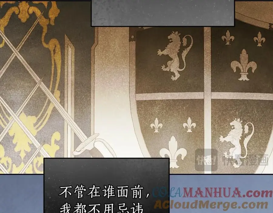 番外4 你会喝酒吗？ 第85页