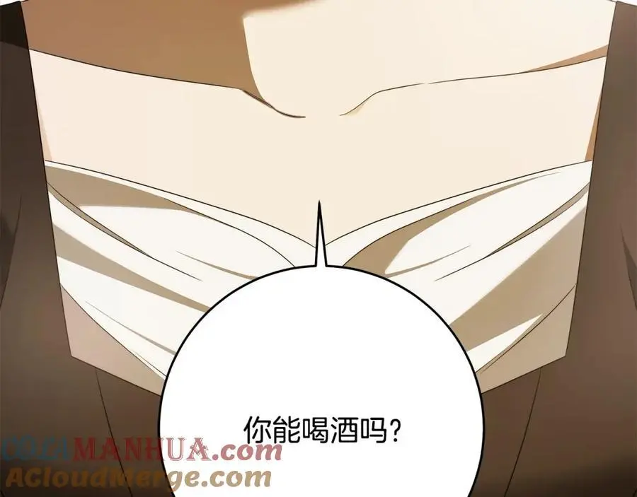 番外4 你会喝酒吗？ 第89页