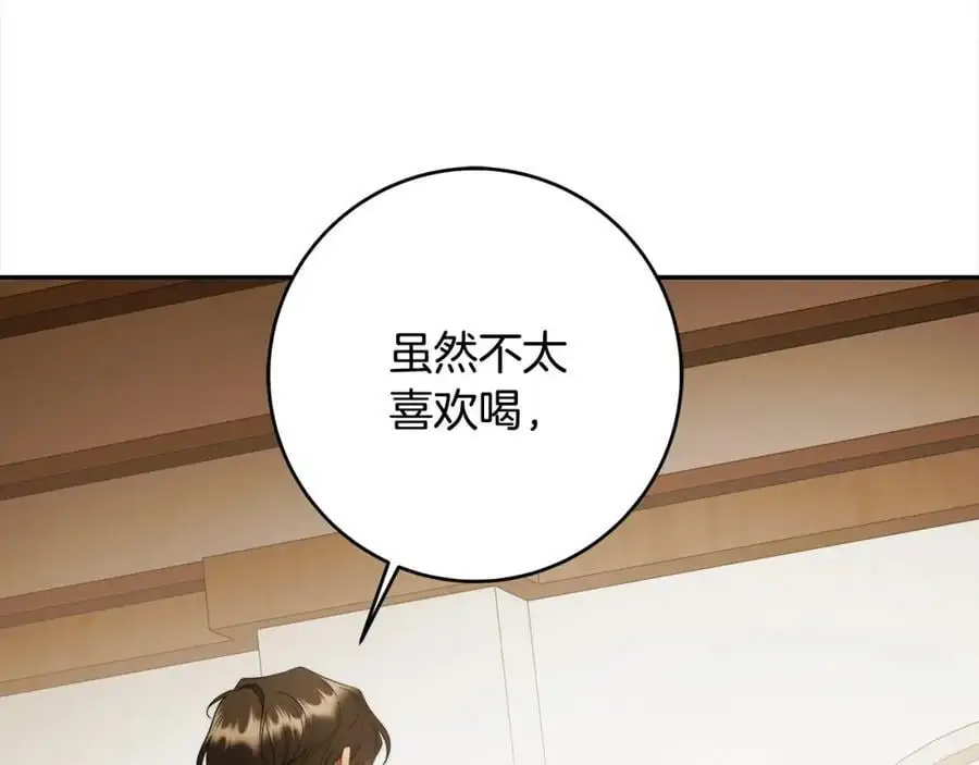 番外4 你会喝酒吗？ 第92页