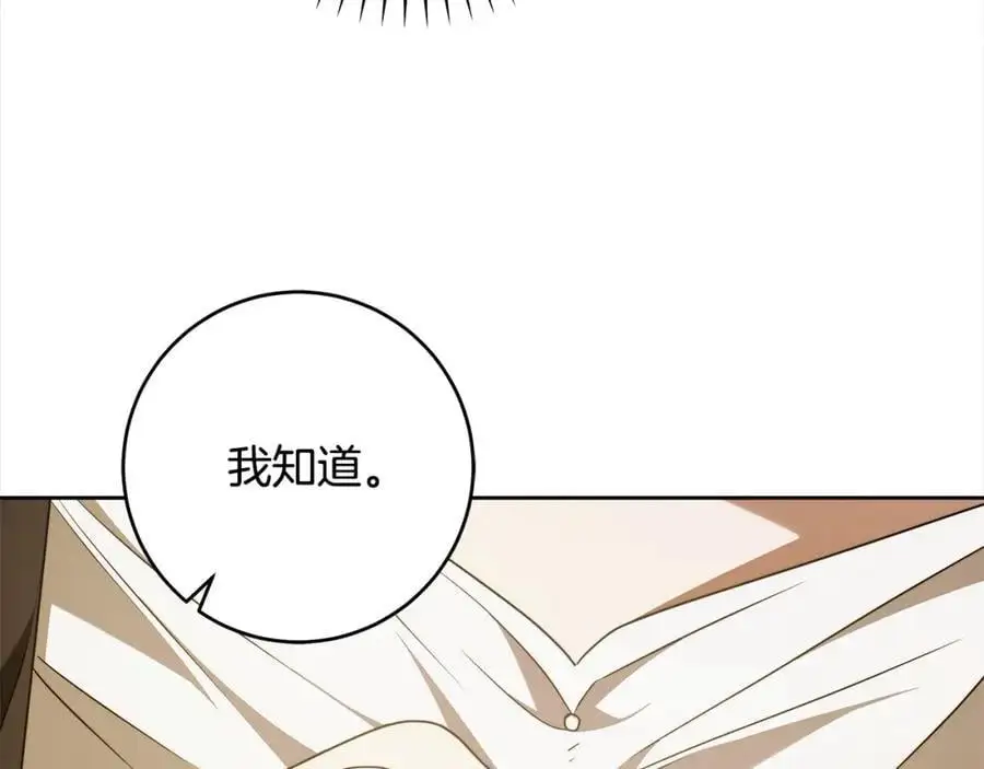 番外4 你会喝酒吗？ 第99页