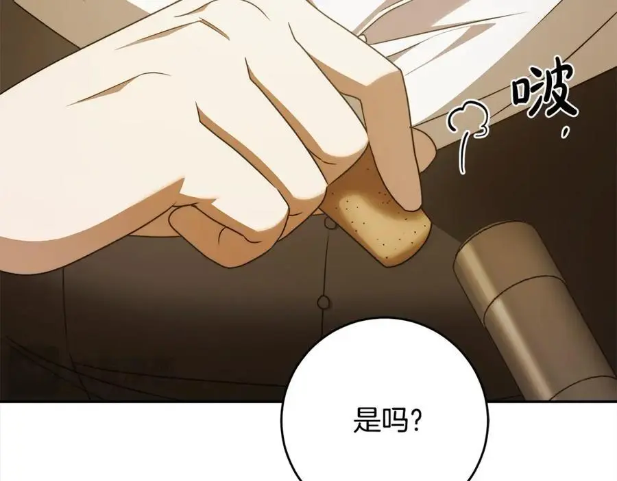 番外4 你会喝酒吗？ 第100页