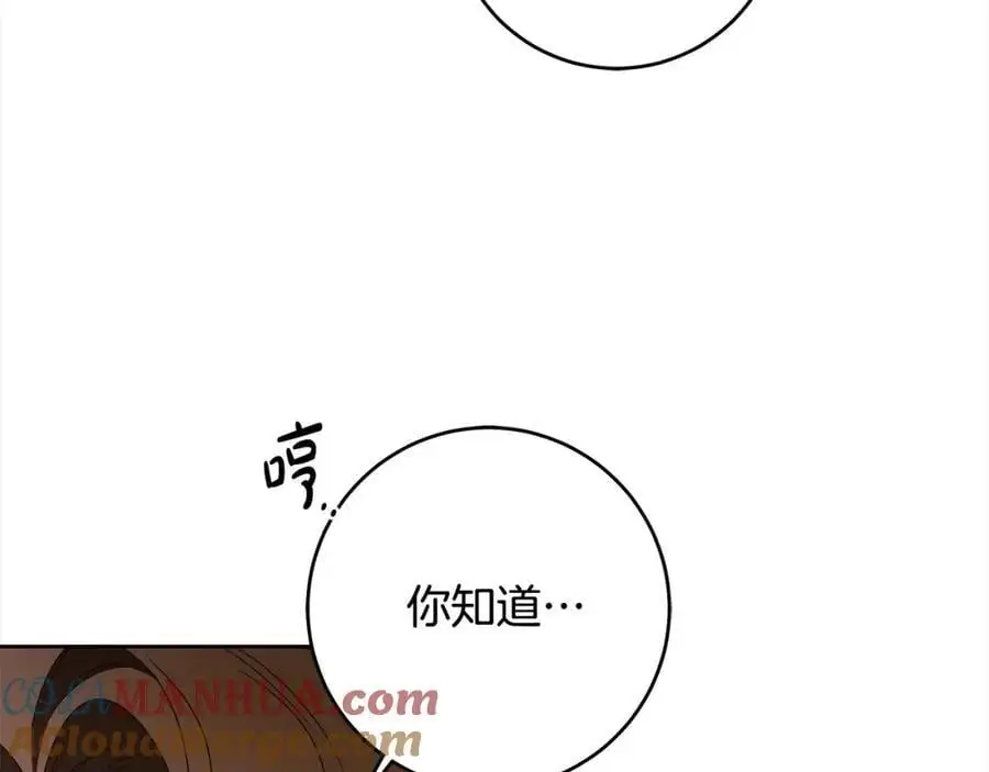 番外4 你会喝酒吗？ 第101页