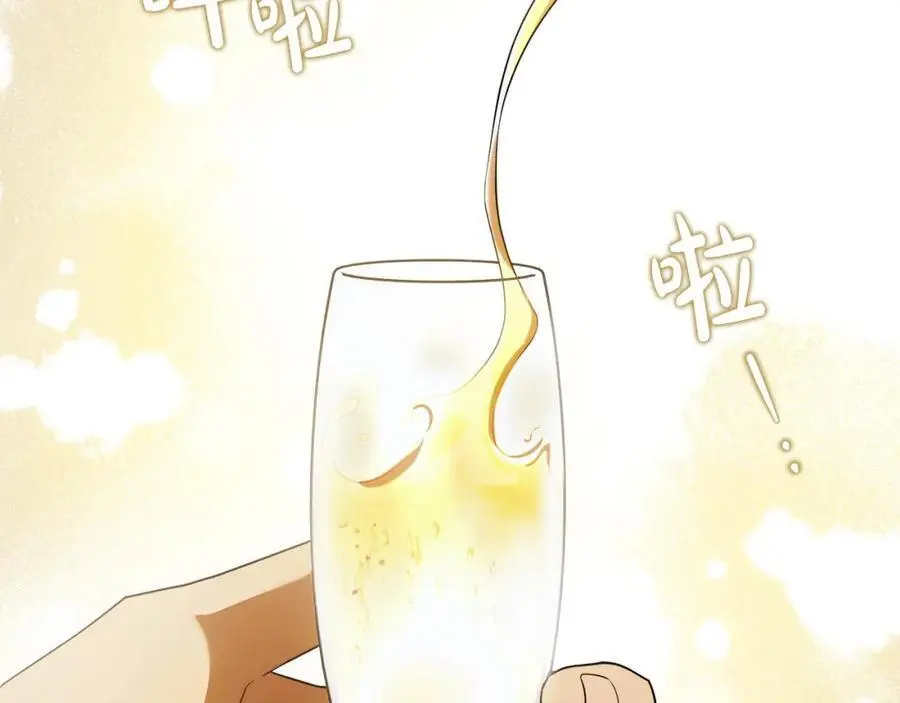 番外4 你会喝酒吗？ 第107页