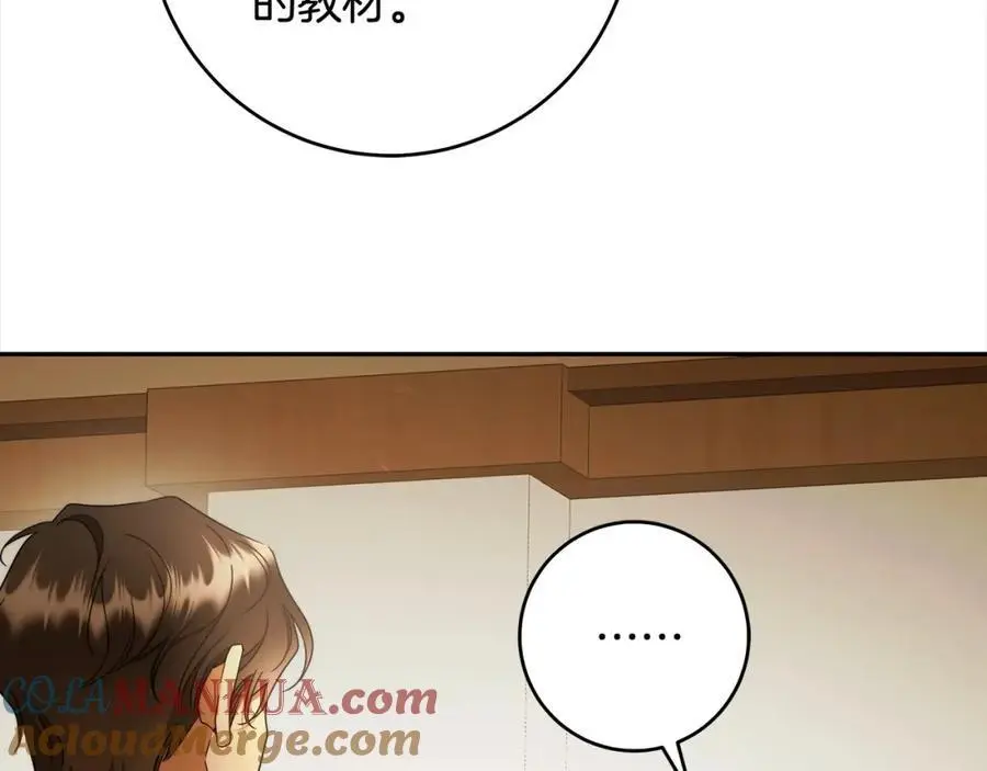 番外4 你会喝酒吗？ 第109页