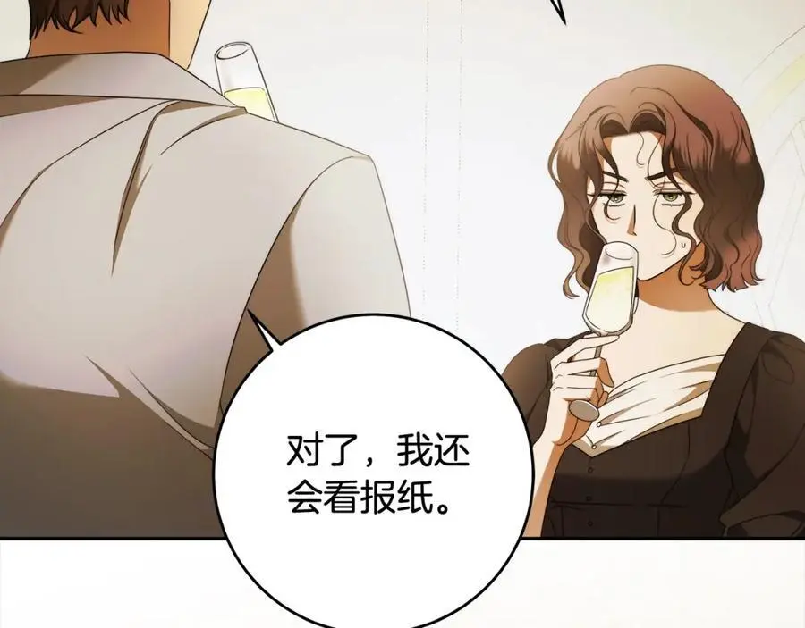 番外4 你会喝酒吗？ 第110页