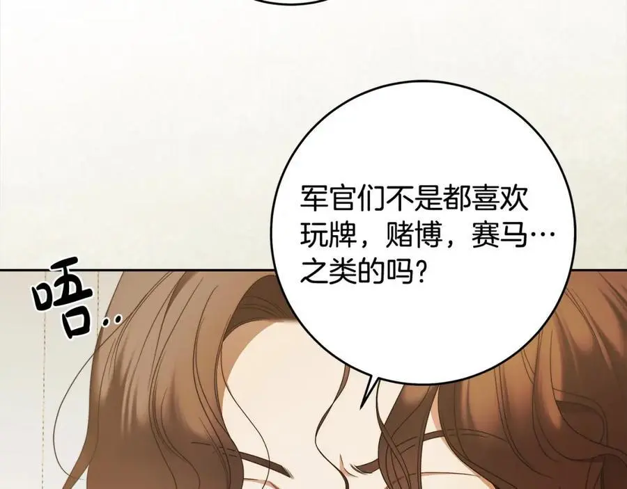 番外4 你会喝酒吗？ 第111页