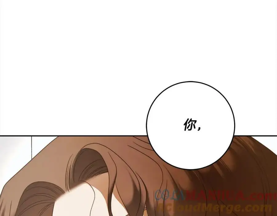 番外4 你会喝酒吗？ 第121页