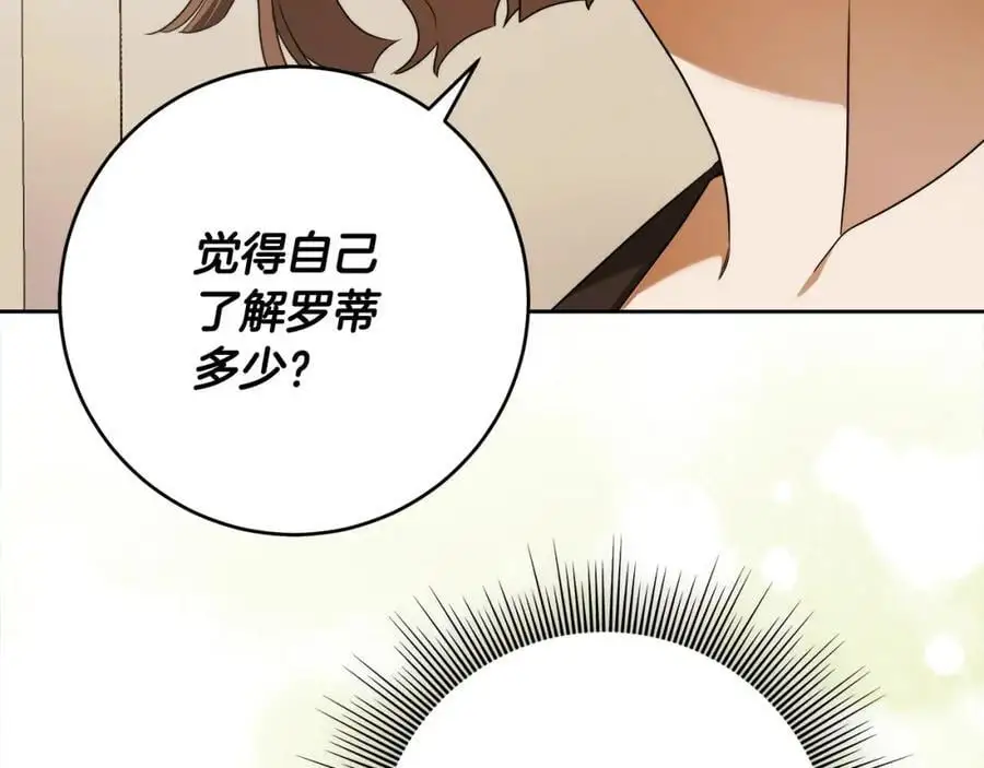 番外4 你会喝酒吗？ 第123页