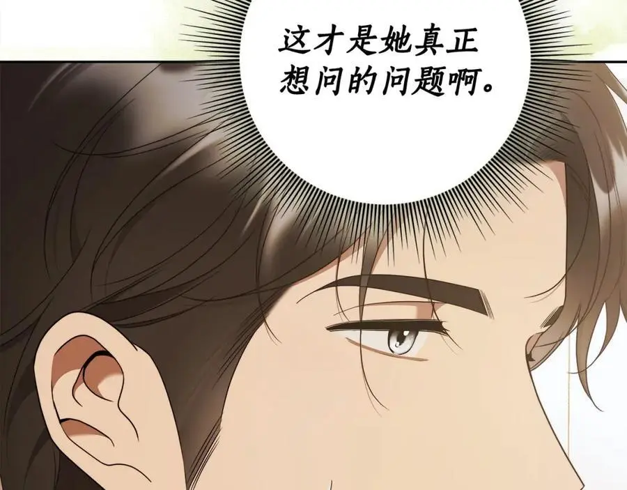 番外4 你会喝酒吗？ 第124页