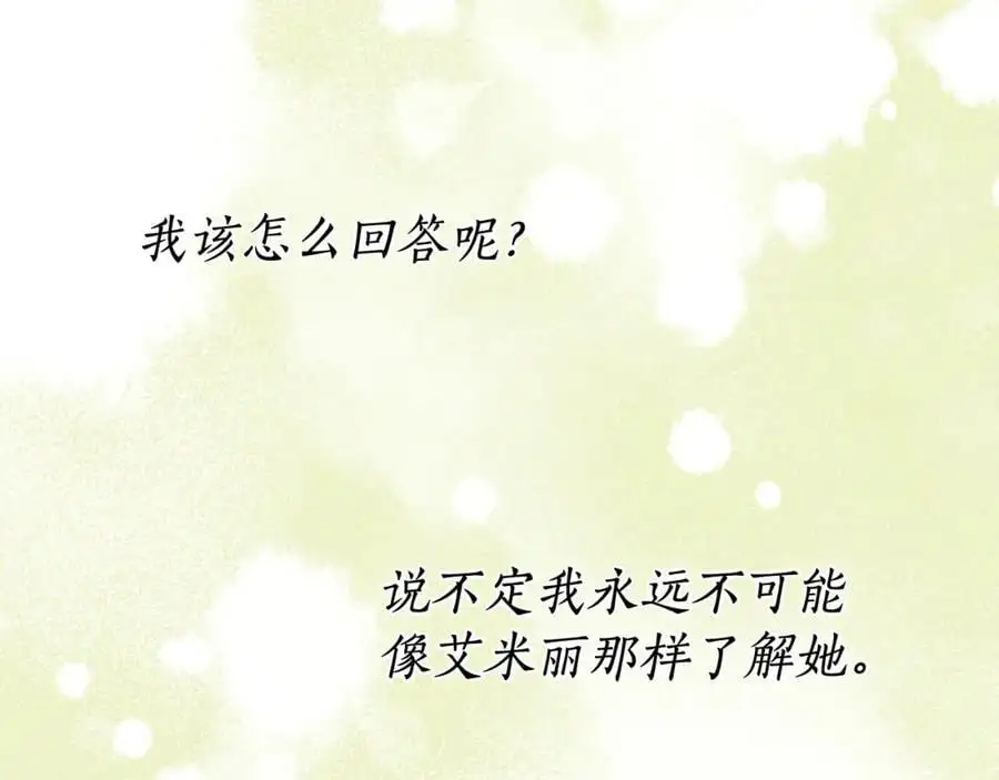 番外4 你会喝酒吗？ 第126页