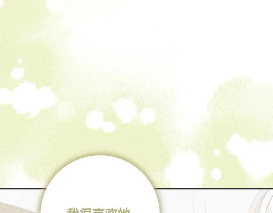 番外4 你会喝酒吗？ 第128页