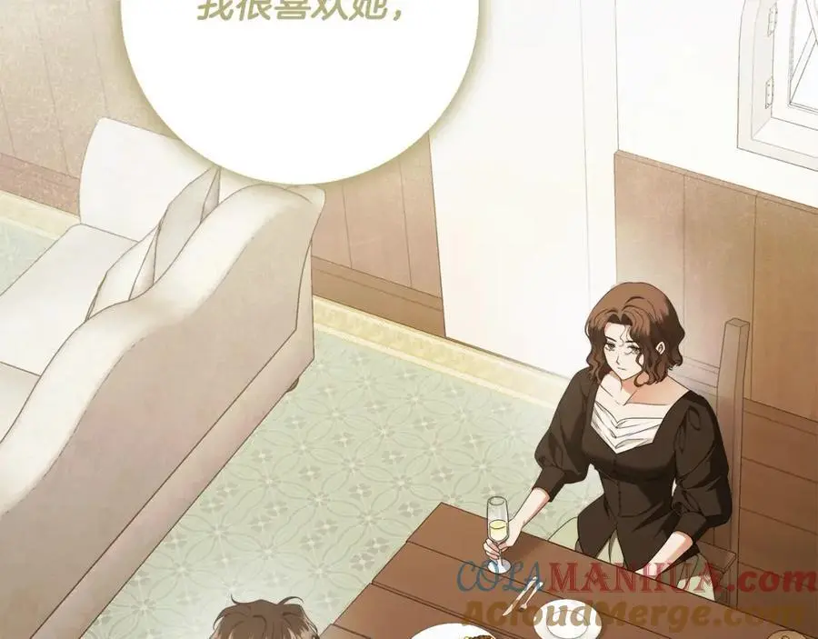 番外4 你会喝酒吗？ 第129页