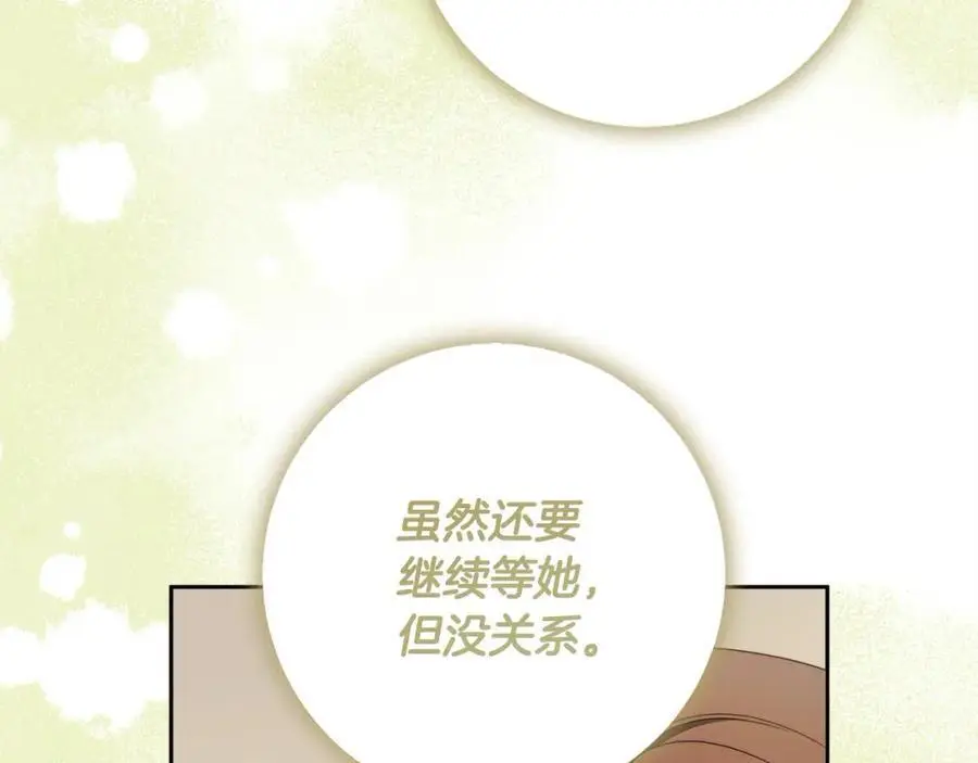番外4 你会喝酒吗？ 第131页