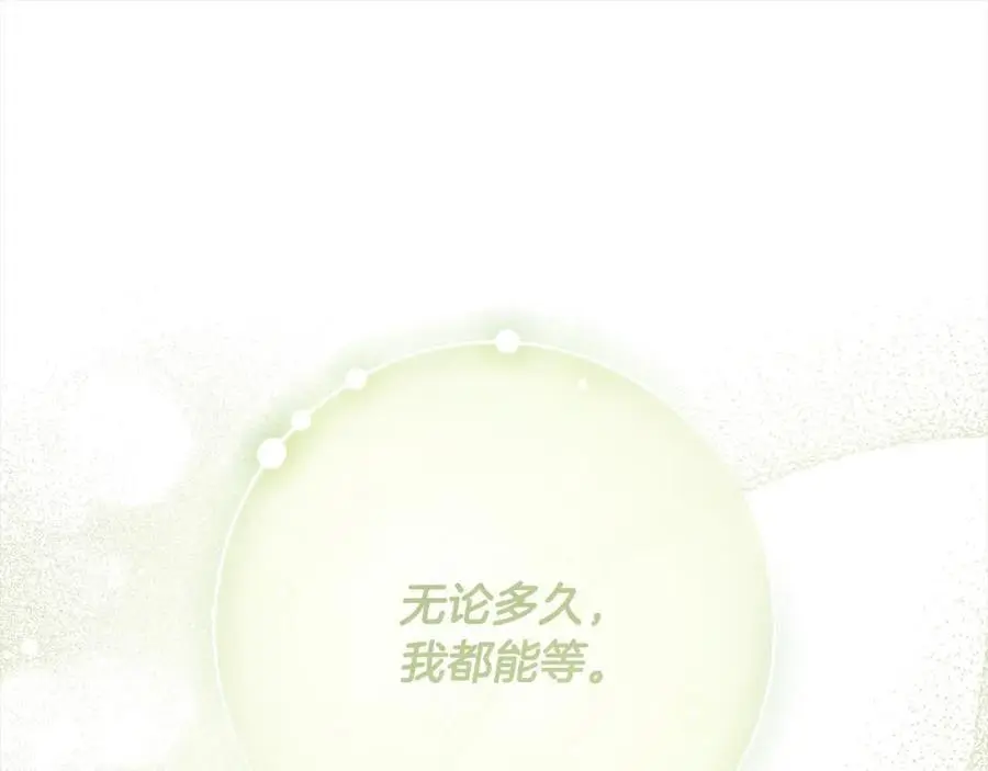 番外4 你会喝酒吗？ 第134页