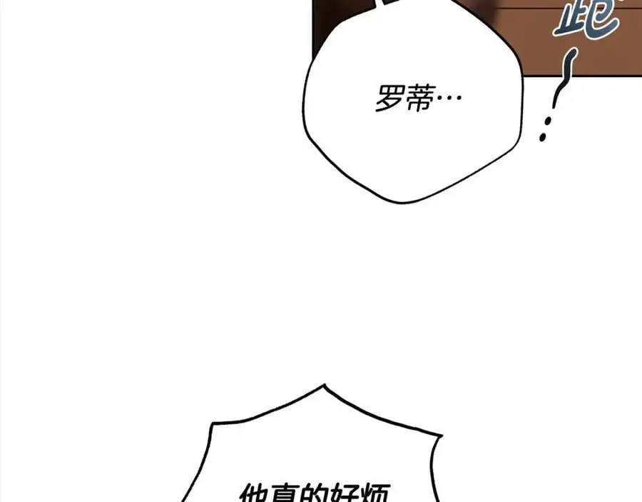 番外4 你会喝酒吗？ 第143页