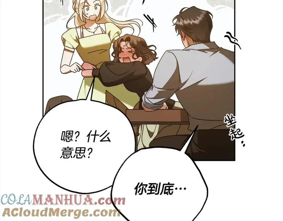 番外4 你会喝酒吗？ 第145页