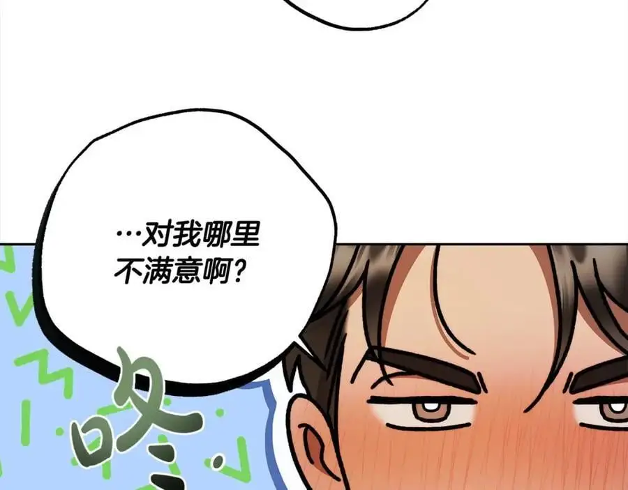 番外4 你会喝酒吗？ 第146页