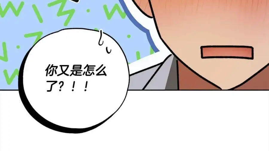 番外4 你会喝酒吗？ 第147页