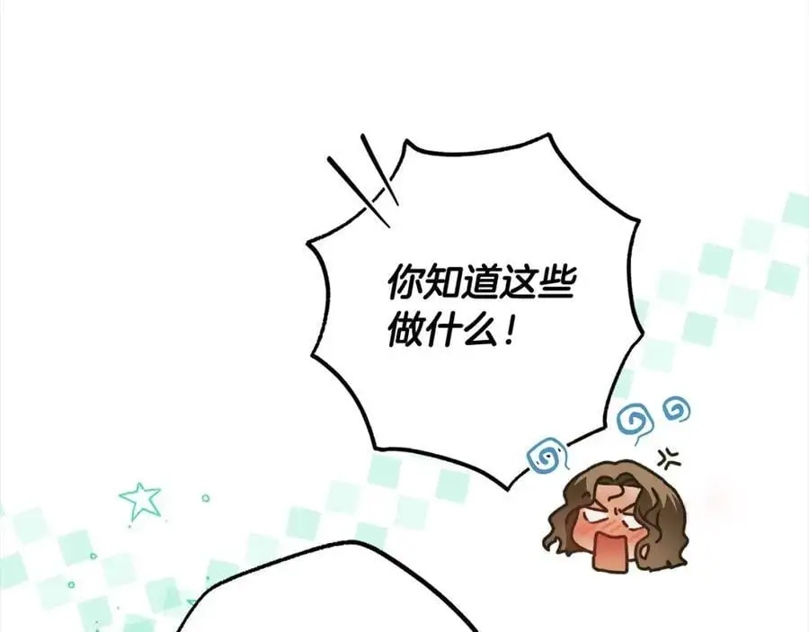 番外4 你会喝酒吗？ 第148页