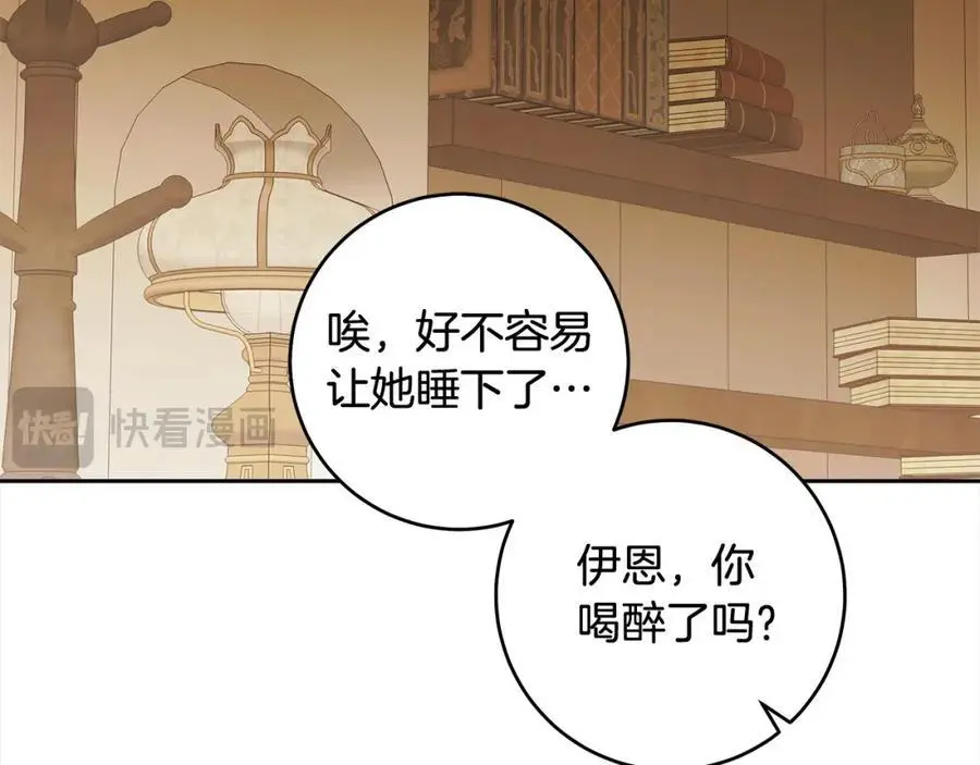 番外4 你会喝酒吗？ 第152页