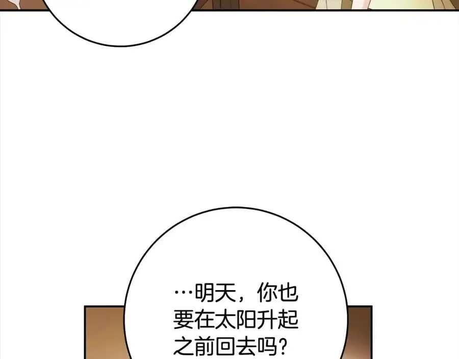 番外4 你会喝酒吗？ 第155页