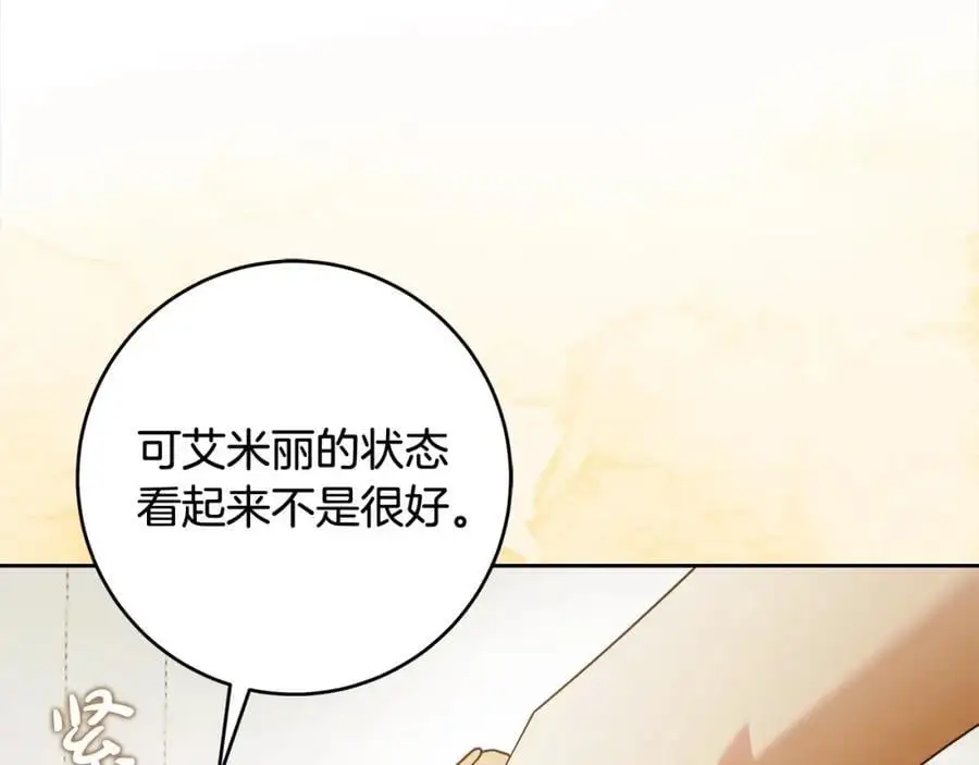 番外4 你会喝酒吗？ 第158页