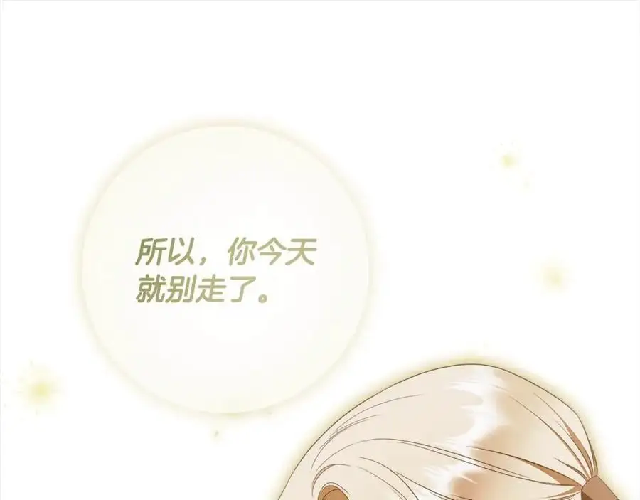 番外4 你会喝酒吗？ 第163页